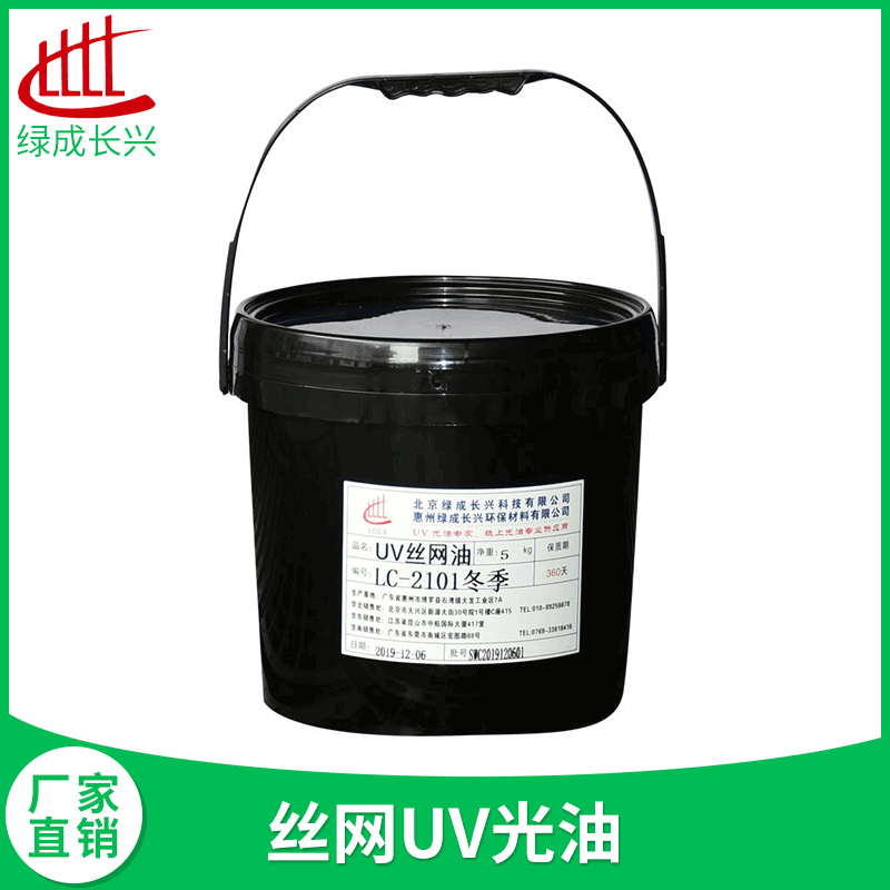 絲印uv光油_絲網(wǎng)uv光油