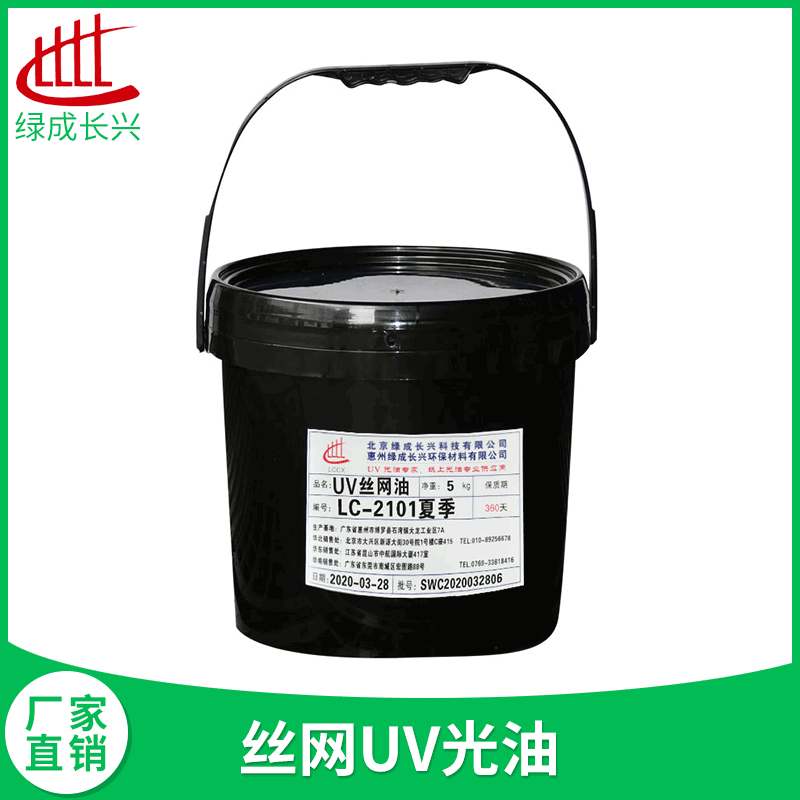 塑料uv光油_透明uv光油