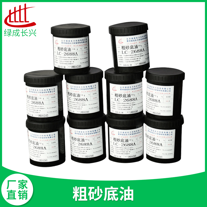 廠(chǎng)家直銷(xiāo)UV逆向光油磨砂油絲印膠印粗砂底油可逆取代表面處理上光