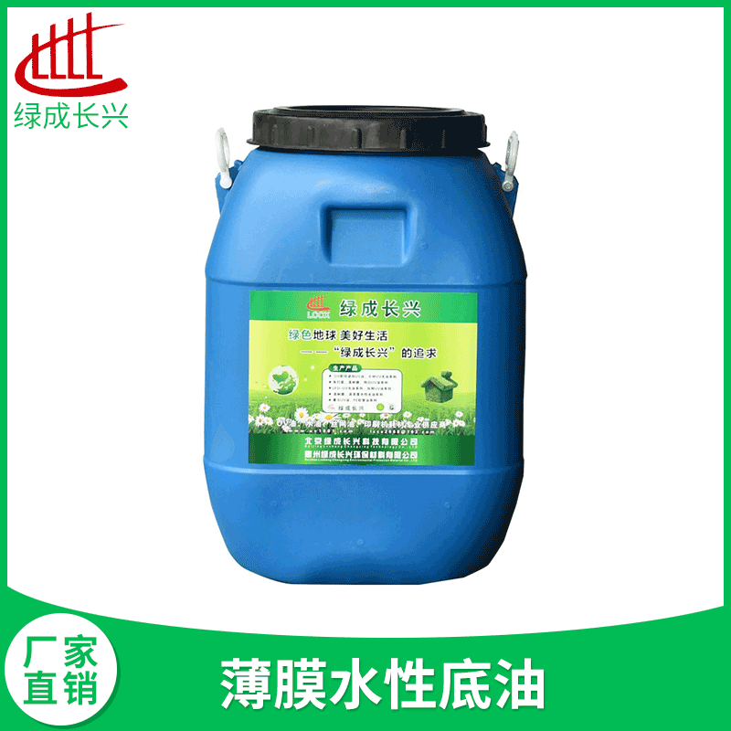 水性光油生產(chǎn)廠家 PET/OPP薄膜水性底油附著力強(qiáng)透明度好LC-1525