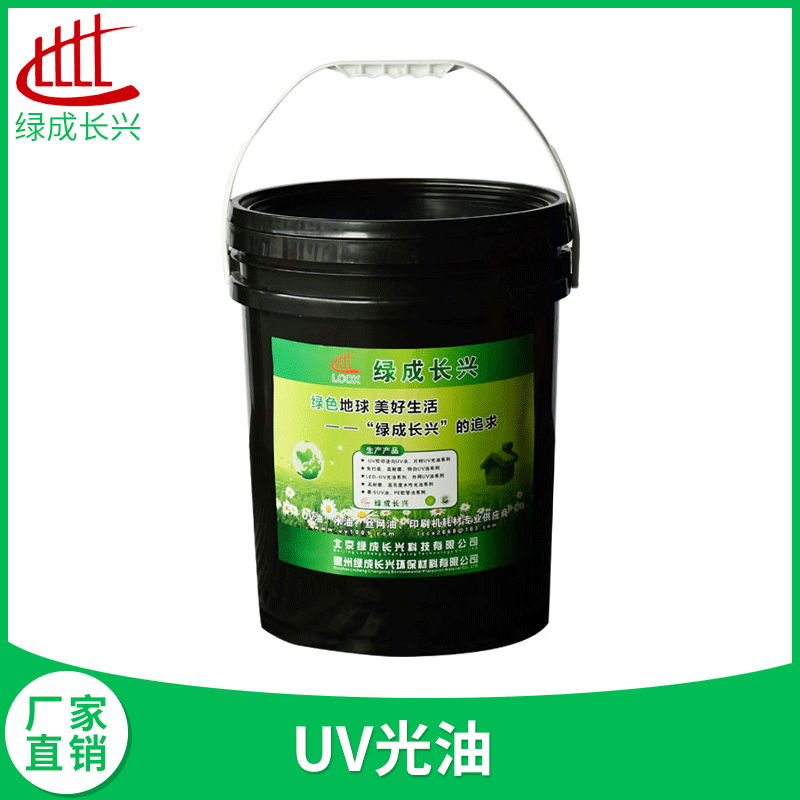 綠成長(zhǎng)興UV光油紙張環(huán)保表面處理光油環(huán)氧丙烯酸樹(shù)脂透明微黃光油