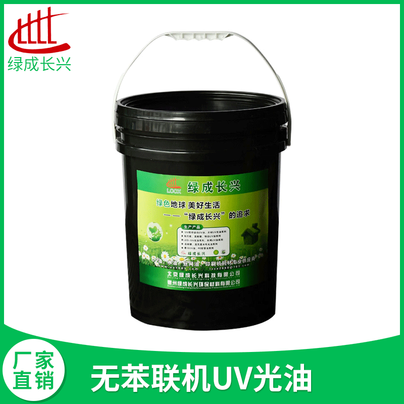 工廠直銷逆向UV面油藥盒化妝品彩盒低氣味無苯環(huán)保聯機UV光油現貨