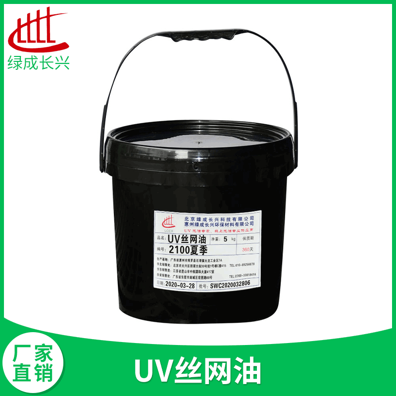 uv絲印光油_薄膜uv光油