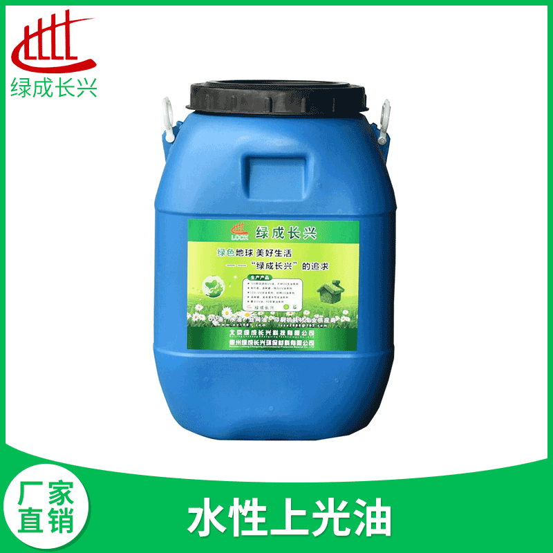 廠家定制環(huán)保水性上光油 彩盒掛歷海報期刊水性印刷光油高光澤
