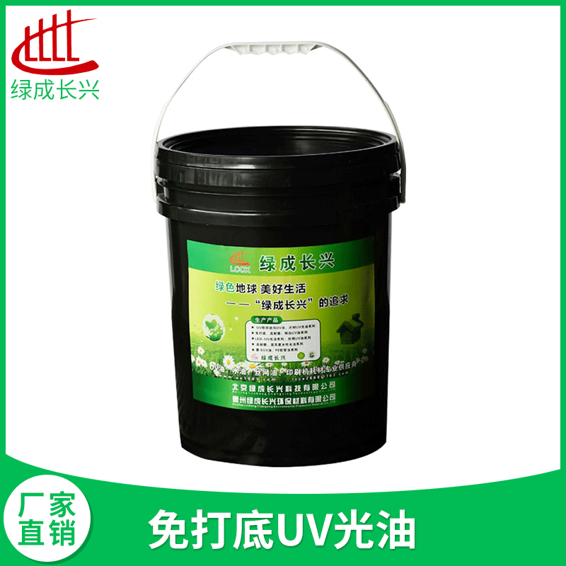 現(xiàn)貨供應(yīng)免打底UV光油淡黃色微濁UV光油紙張上光專用光油廣東廠家