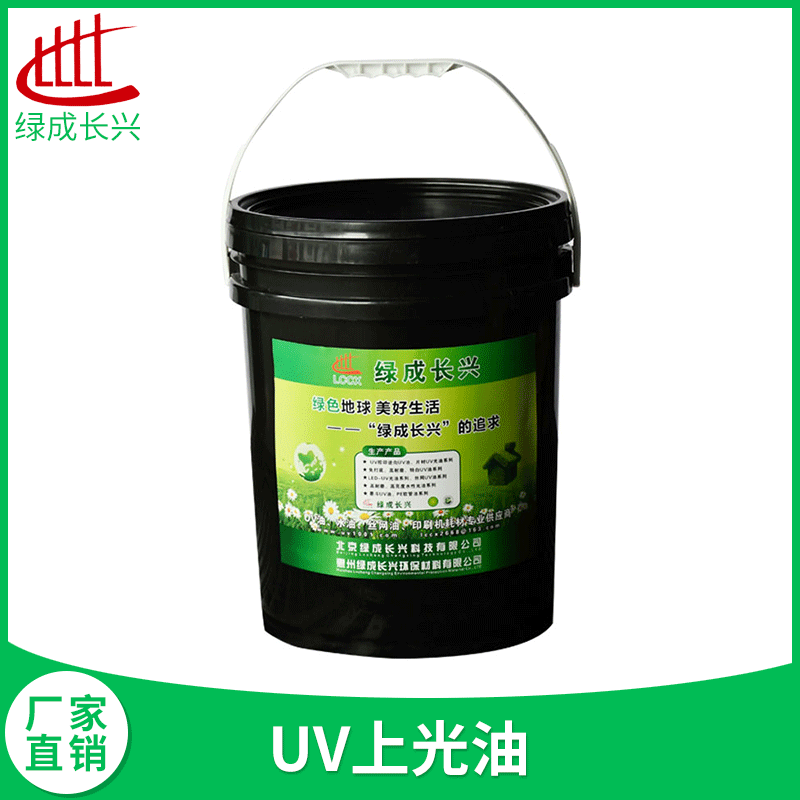 UV光油生產(chǎn)廠家 紙箱各類(lèi)彩盒印刷UV上光油高耐磨透明光油定制