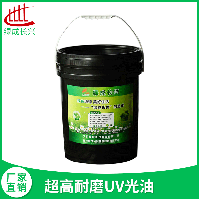 廠(chǎng)家直銷(xiāo)絲印UV光油紙張上光UV涂料高亮絲網(wǎng)油啞膜啞油雪花透明油