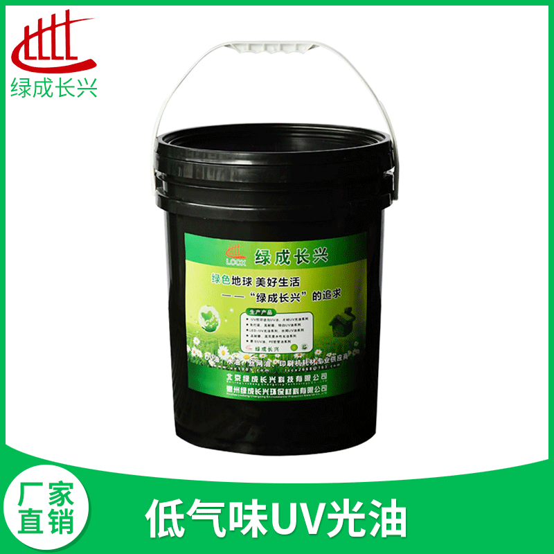 綠成長興低氣味UV光油 透明微黃紫外光固化紙上光油 聯(lián)機(jī)UV光油