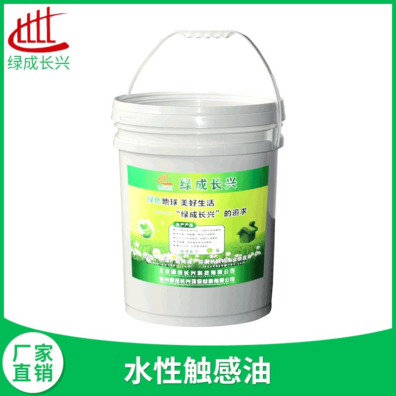 現(xiàn)貨批發(fā)水性觸感油廠家各類紙彩盒印刷啞光油耐磨干燥快水性光油